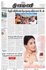 Dinamani - Dharmapuri