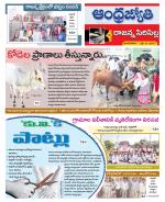 Rajanna Sircilla District