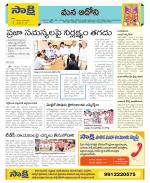 Kurnool Constituencies