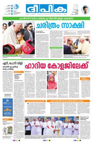 Deepika 28 November 2017