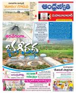 Mahabubabad District