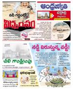 BHADRADRI KOTHAGUDEM