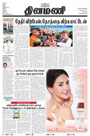 Dinamani-Chennai