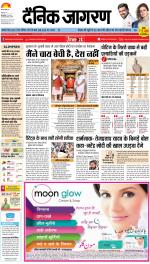 Bareilly Hindi ePaper, Bareilly Hindi Newspaper - InextLive