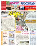 East Godavari District