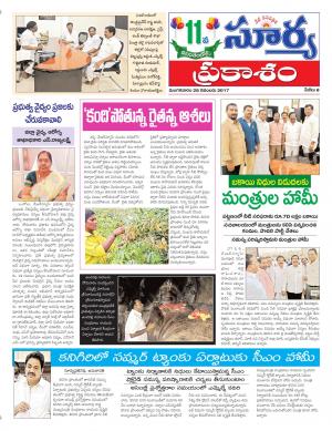 Tuesday 28 November, 2017