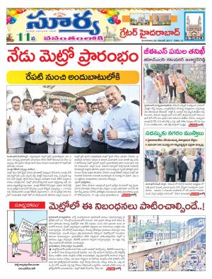 Tuesday 28 November, 2017