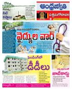 West Godavari District