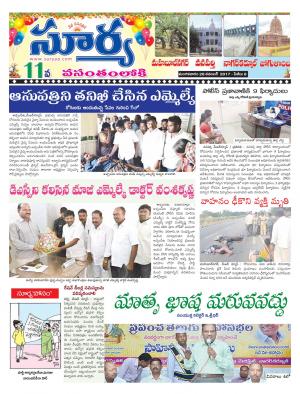 Tuesday 28 November, 2017