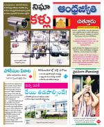Chittoor District