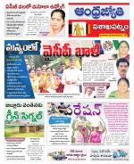 Visakhapatnam District