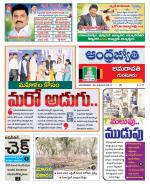 Guntur -Amaravathi