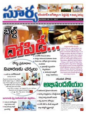 Tuesday 28 November, 2017