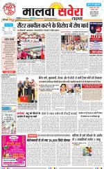 Malwa Savera - Old