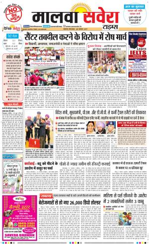 Malwa