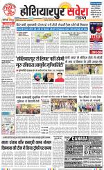 Hoshiarpur Savera