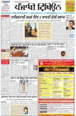Punjabi Tribune