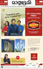 Kozhikode (includes Wayanad)