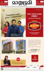 Kannur (includes Kasargod)