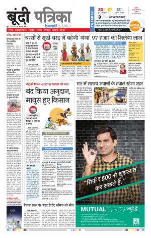 Bundi Rajasthan Patrika
