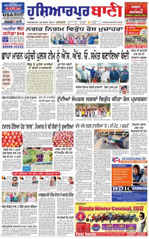  Hoshiarpur Bani
