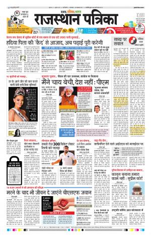 delhi edition paper