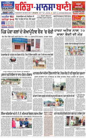  Bhantinda - Mansa Bani