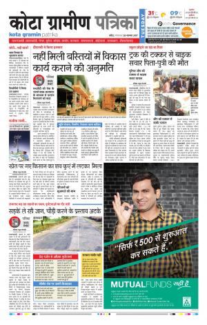 Kota Gramin Rajasthan Patrika