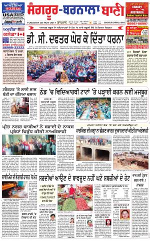  Sangrur - Barnala Bani