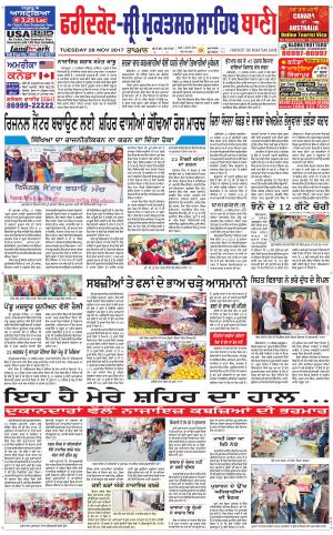  Faridkot - Sri Muktsar Sahib Bani