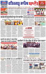 Fatehgarh Sahib Bani