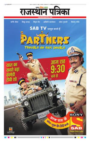  Rajasthan Patrika Jaipur