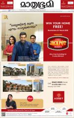 Kottayam (includes Pathanamthitta & Idukki)