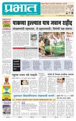 पुणे जिल्हा आवृत्ती