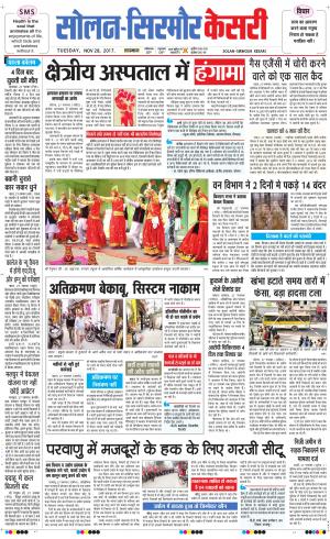  Solan sirmour kesari