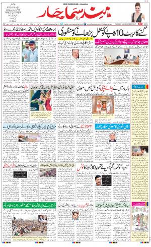 The Daily Hindsamachar Main 
