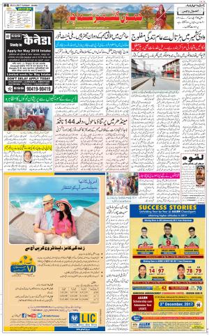 The Daily Hindsamachar Jammu
