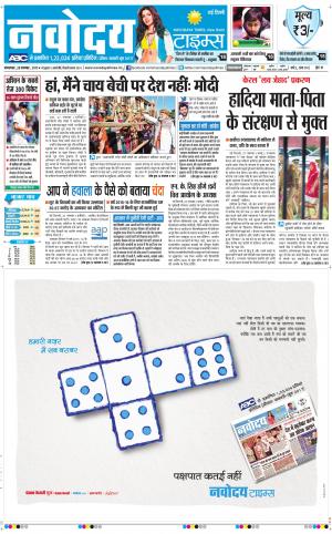 Navodaya Times Main