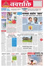 Navshakti Epaper
