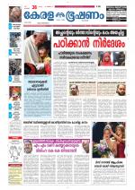 Keralabhooshanam (Thiruvalla Edition)