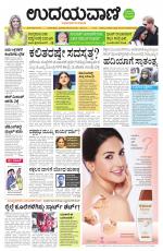 Hubballi Edition