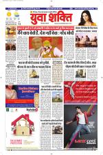 युवाशक्ति