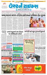 Ahmedabad Gujarati (Morning Daily)