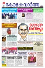 KeralaVartha