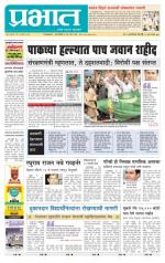 पुणे शहर आवृत्ती