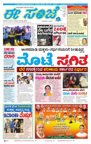 eESANJE-Belagam (28-11-2017)