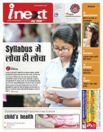 Jamshedpur Hindi ePaper, Jamshedpur Hindi Newspaper - InextLive