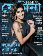Femina Bangla