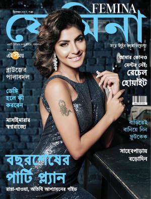 Femina Bangla December 2017 Party Issue