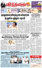 விடுதலை - viduthalai